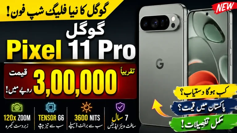 Google Pixel 11 Pro Price in Pakistan 2026 – Specs, Features, Expected Price & Latest Updates