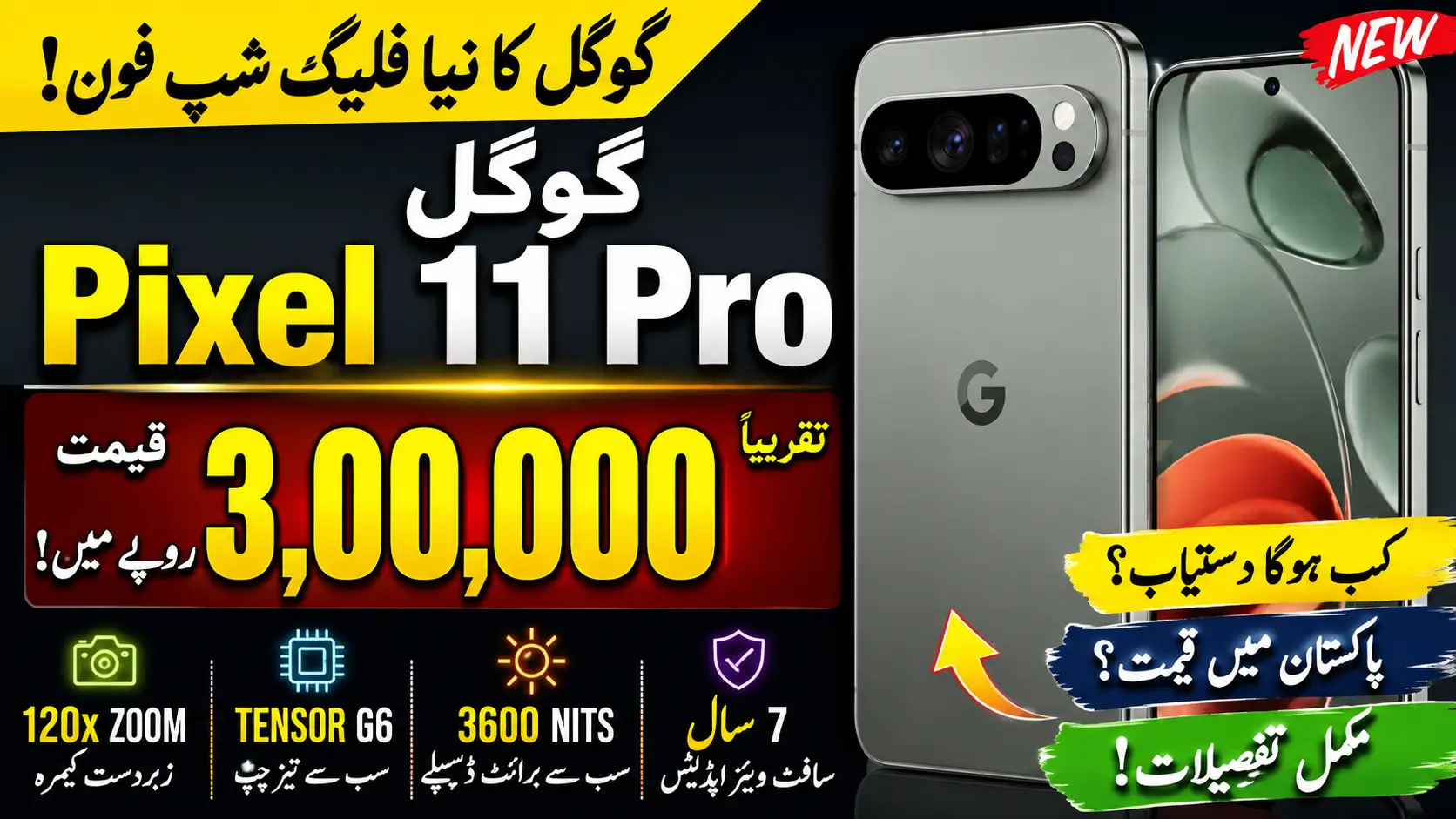 Google Pixel 11 Pro Price in Pakistan 2026 – Specs, Features, Expected Price & Latest Updates