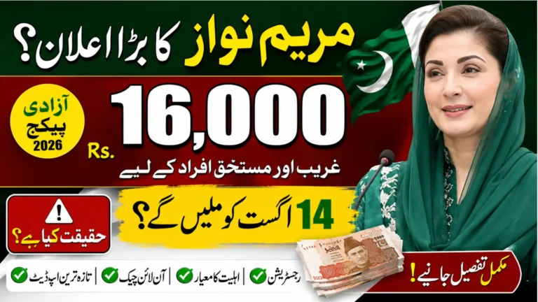 Maryam Nawaz 2026 Azadi Package 16000 Assistance, Eligibility & Online Check