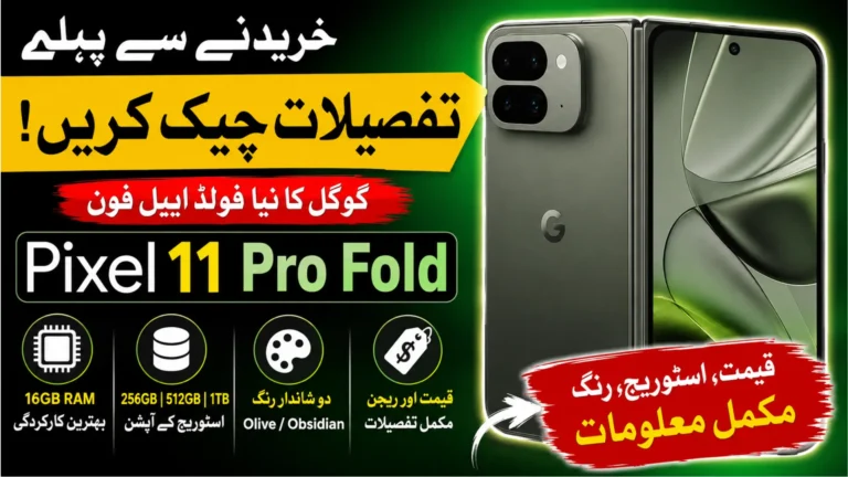 How to Check Google Pixel 11 Pro Fold Details 2026