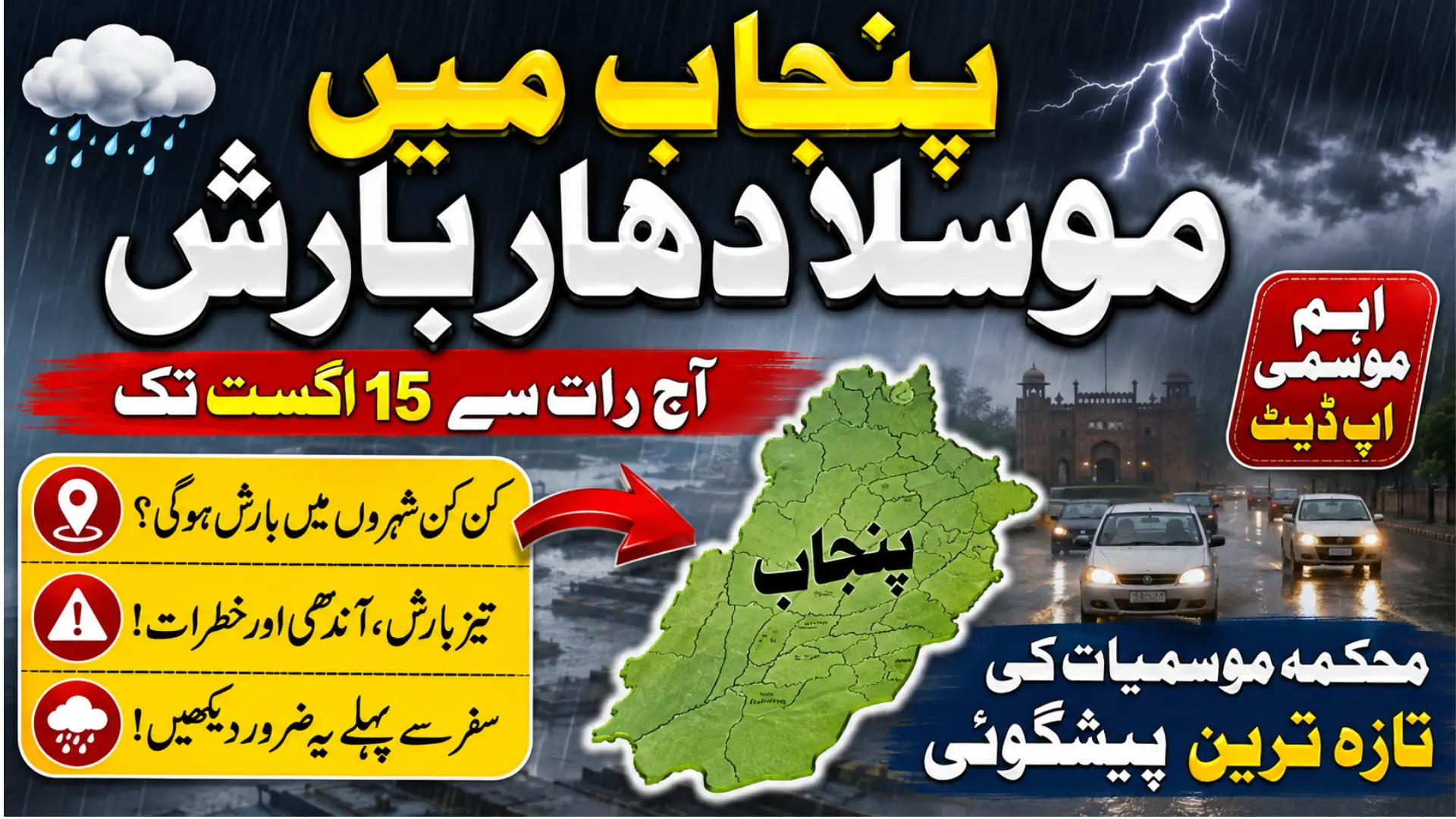 Weather Alert: Meteorological Department Predicts Showers in These Areas Over the Next Few Days