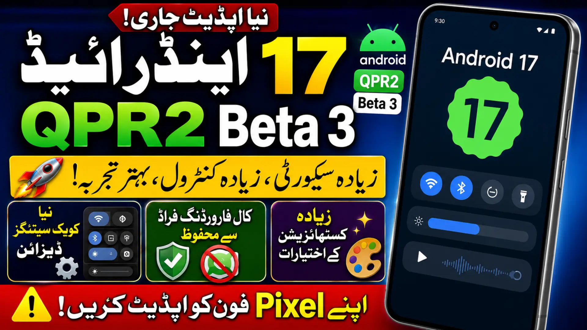Android 17 QPR2 Beta 3 Update With New Features