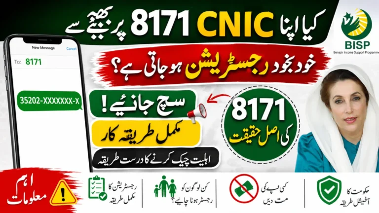 BISP Registration Through 8171: Is the SMS Method Really Enough?
