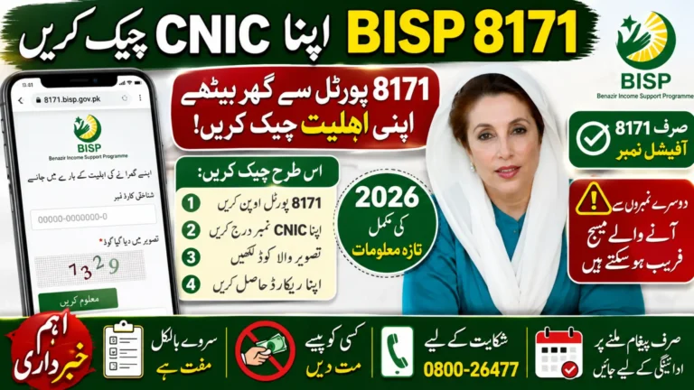 BISP 8171 Check Online 2026: CNIC Se Eligibility Aur Payment Status Check Karne Ka Tarika